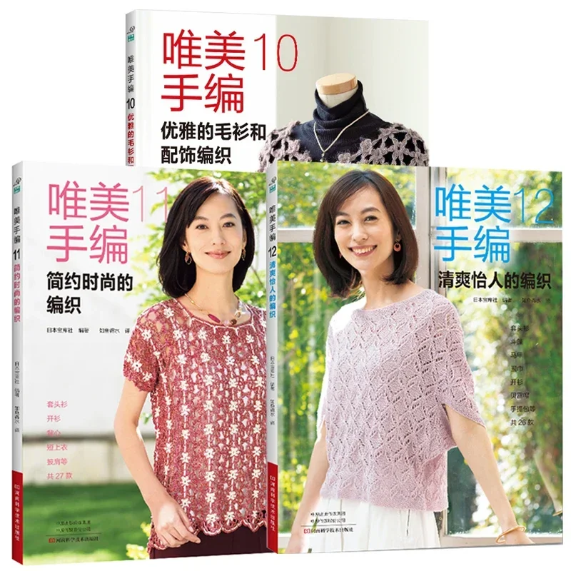 3 Books Beautiful Hand Knittin - đánh giá và giá Summer Clothing Crochet Patterns