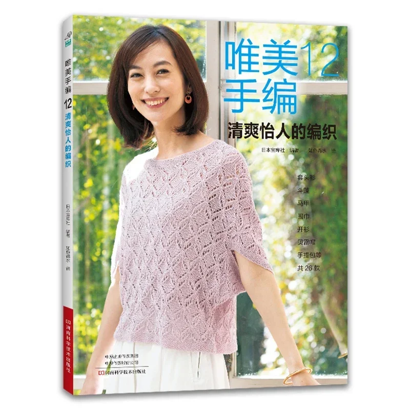 3 Books Beautiful Hand Knittin - đánh giá và giá Summer Clothing Crochet Patterns